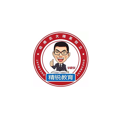 精锐教育